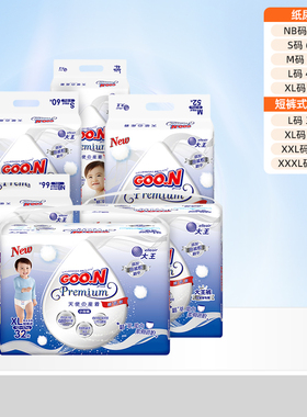 大王天使精粹拉拉裤型纸尿裤NBSML3XL尿不湿宝宝婴幼儿尿布透气