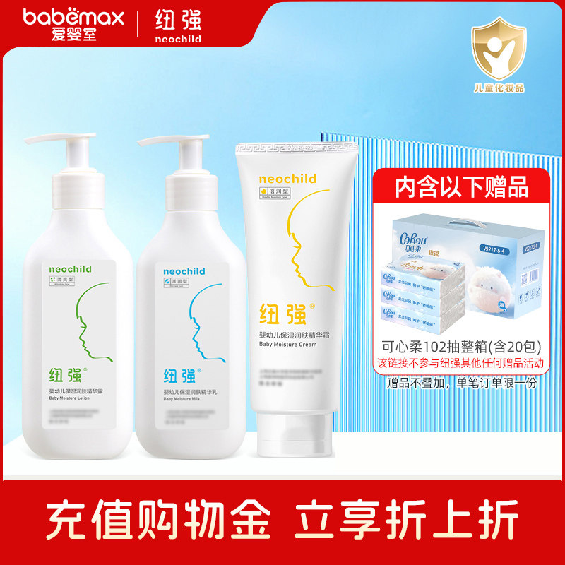 纽强婴幼儿保湿霜润肤乳精华露身体乳纽强黄色200g蓝纽强,婴童洗护,润肤乳,淘宝优惠券,粉丝福利购,淘宝优惠卷