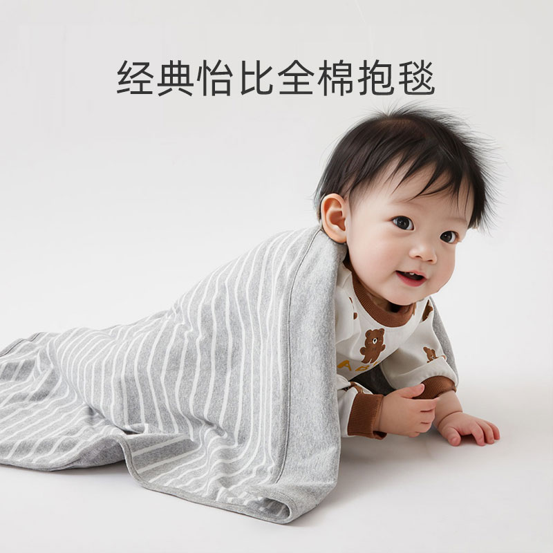 怡比全棉婴儿抱毯宝宝抱被被子纯棉亲肤经典条纹款爱婴室门店同款,婴童用品,婴童抱被/抱毯,淘宝优惠券,粉丝福利购,淘宝优惠卷