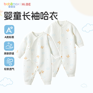 怡比遨游天空男女宝宝长袖系带哈衣长袖开襟哈衣爱婴室门店同款