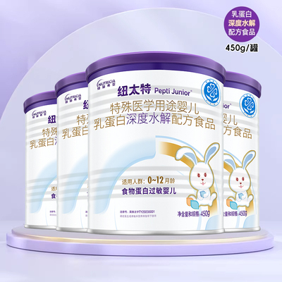 纽太特特殊医学用途婴儿乳蛋白深度水解配方食品450g*4罐装