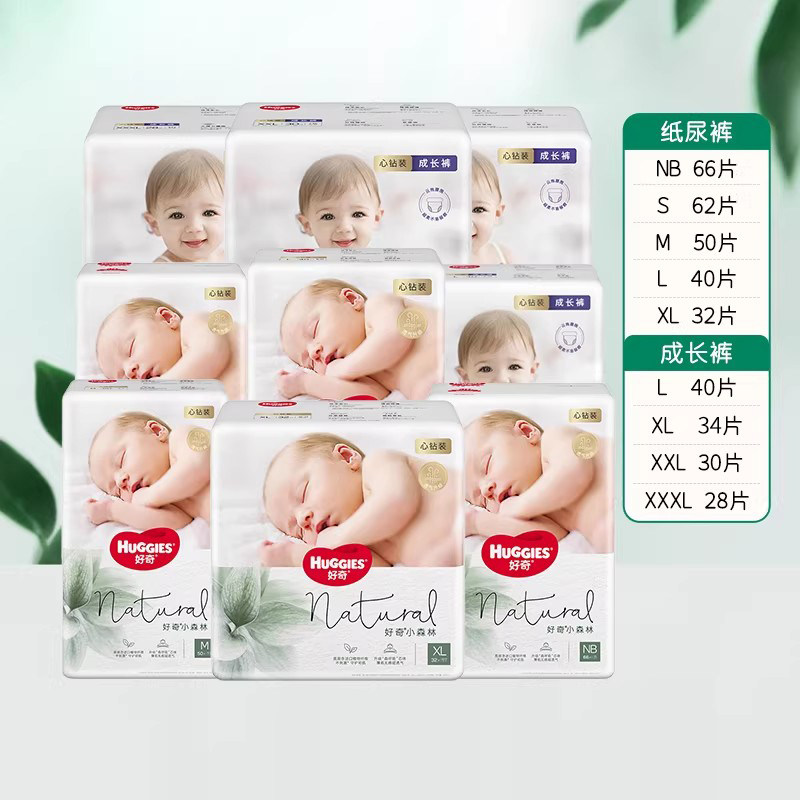 Huggies好奇小森林纸尿裤婴儿尿不湿好奇心钻宝宝尿布多尺码可选,婴童尿裤,拉拉裤/学步裤/成长裤正装,淘宝优惠券,粉丝福利购,淘宝优惠卷