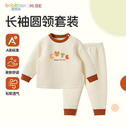 怡比萌趣文字男女宝宝冬季长袖圆领套装米黄爱婴室门店同款多尺码