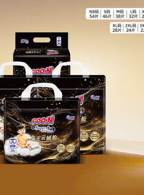 大王云绒舱系列婴儿纸尿裤拉拉裤NB/S/M/L/XL/2XL/3XL多码可选