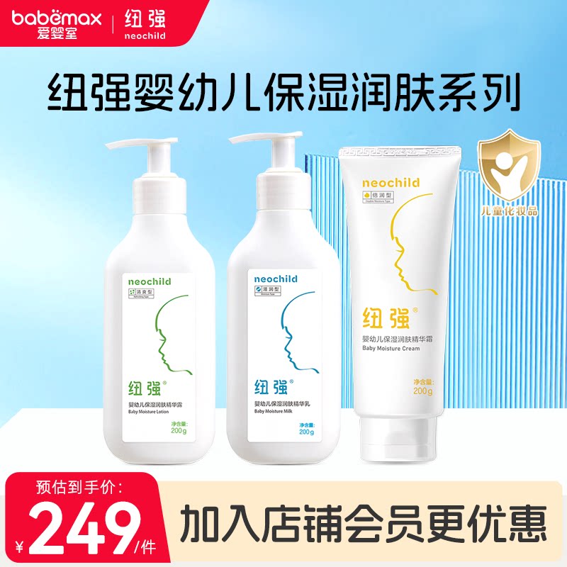 纽强婴儿保湿舒缓润肤霜200g多款任选 187.8元 - 86线报