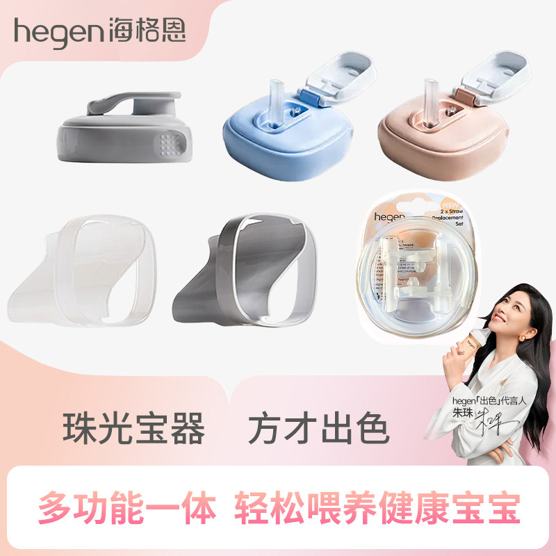 Hegen多用途隔离式存储盖
