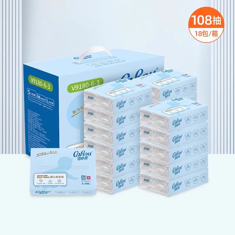 可心柔婴儿保湿抽纸宝宝专用