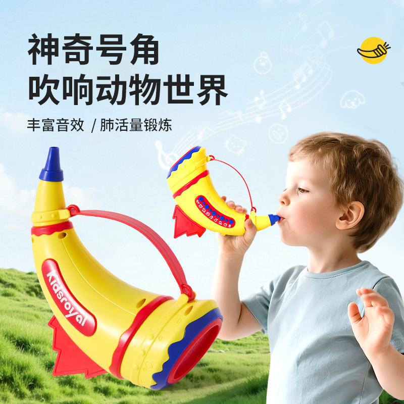 kidsroyal儿童动物集结号角乐器小喇叭30钟音效儿童生日礼物