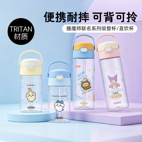 膳魔师chiikawa杯子夏季运动瓶直饮水杯学生上学专用水杯户外便携