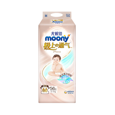 moony尤妮佳【未检出甲酰胺】极上通气婴儿透气纸尿裤4包拉拉裤