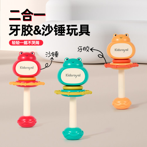 KIDSROYAL新生儿摇铃玩具青蛙磨牙牙胶沙锤拨浪鼓安抚早教玩具
