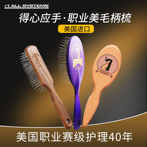 美国进口职业犬赛牵犬师专用针梳