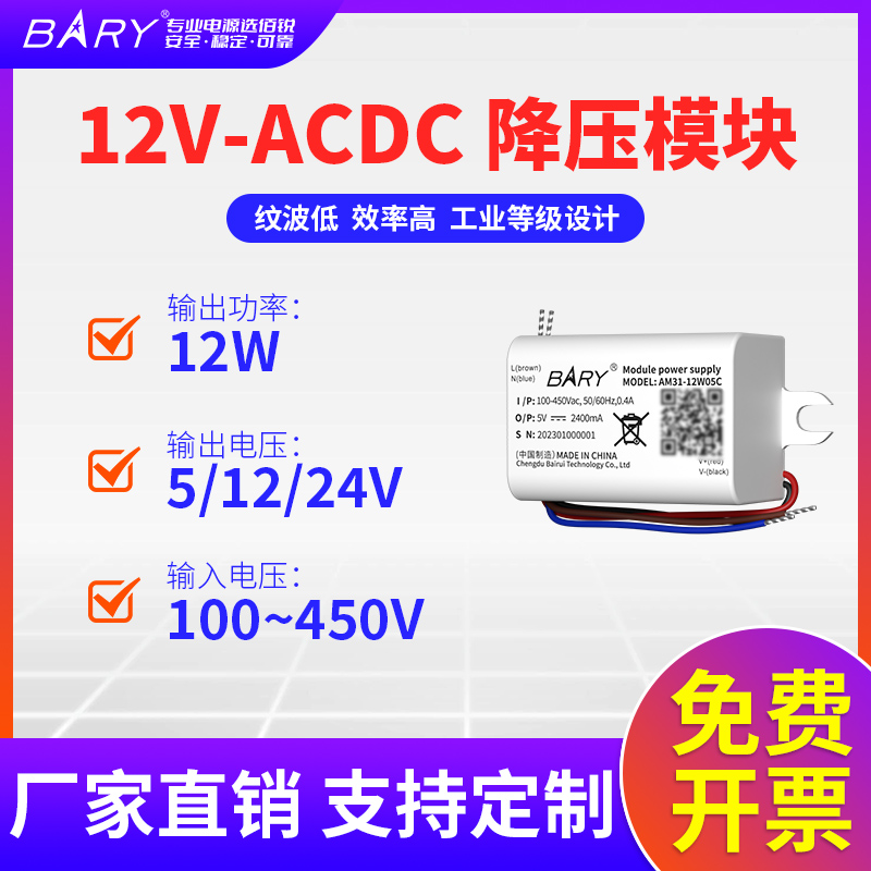 380VAC-DC隔离降压模块电源85~450V转5V|12V|24V|交流转直流|引线