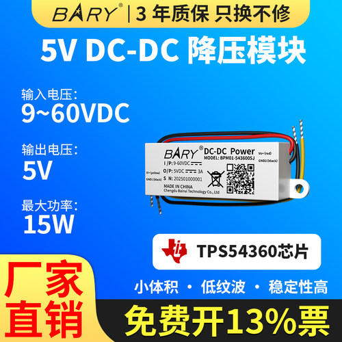 DCDC电源模块，强劲可靠