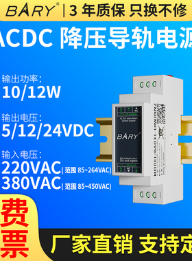 Ebyte 工业导轨电源|AC 220V 或 380V 转 5V/12V/24V 降压/隔离型