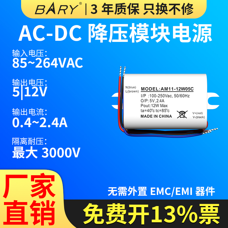 持久运行的ACDC电源解决方案