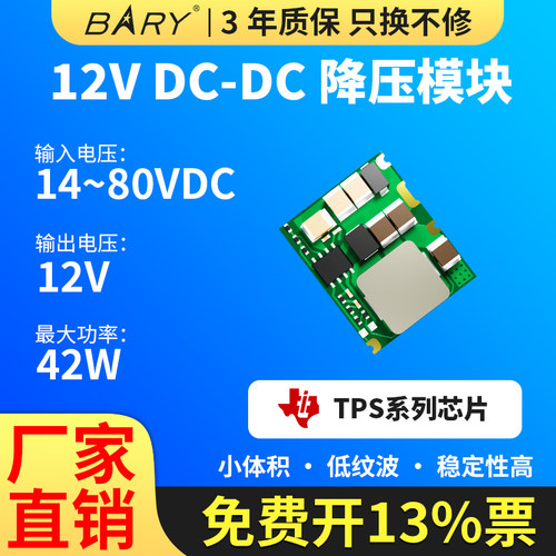 品质电源，DCDC模块热销