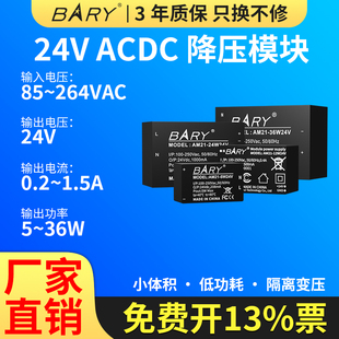 DC隔离降压模块220VDIP塑封插件开关电源380V 264V转24V稳压AC