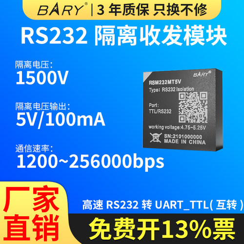 智能工业通信模块，效率升级！
