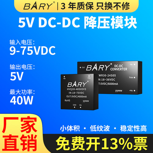 可靠电源，DCDC模块特惠