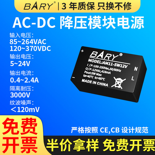 佰锐模块，超低成本，安全可靠