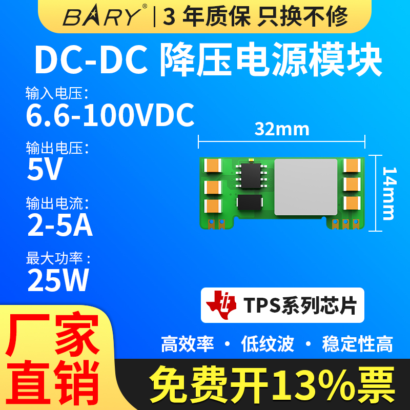 佰锐降压电源隔离稳压