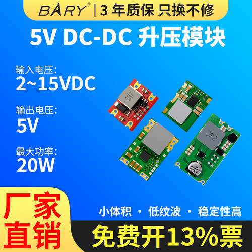 节能降耗，DCDC电源优选