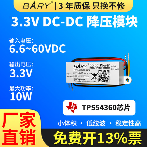 亿佰特直流降压usb充电模块车载