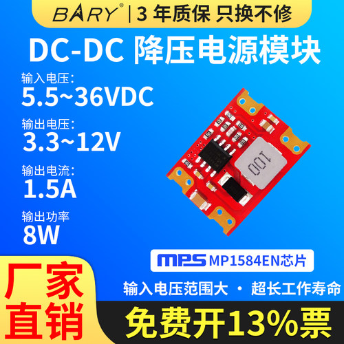 高效转化，DCDC模块优选