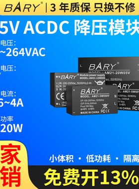 DIP塑封插件220V AC-DC隔离降压开关电源模块85~264V转5V稳压