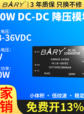 Ebyte降压|模块|稳压|开关电源|DC转DC|隔离||24V转5V耐压保护40W