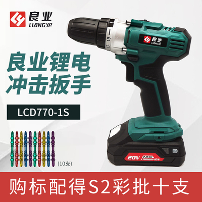 工业级充电器手钻原装