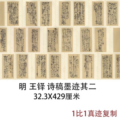 王铎诗稿墨迹册页其二古代名家书法写诗字画真迹复W制品微喷装饰