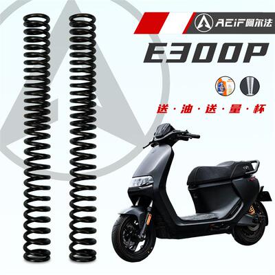 55crsi硅锰弹簧适用九号E300P MK2前减震加硬弹簧专车专用