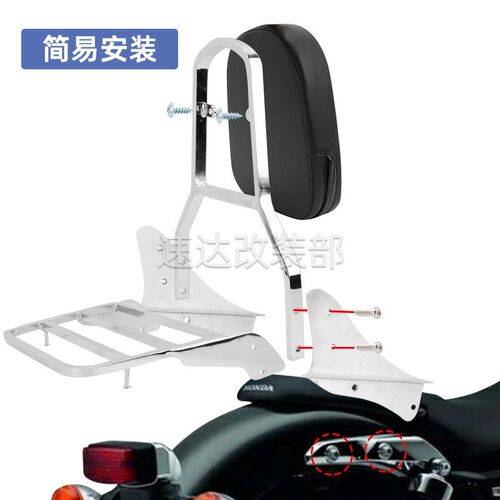 适用本T Shadow沙都750 VT75A0DC 黑寡妇 01-08年 后靠背 后货架