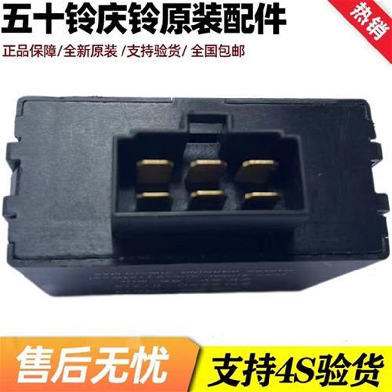 五十铃配件 庆铃VC46 VC61 巨咖 泵车 搅拌车大灯闪光继电器 原厂