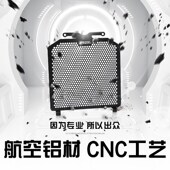 适用隆鑫无极SR250GT改装 水箱网防H护罩散热器保护网防砂石网配件