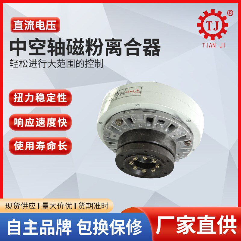 ZKG-AN微型磁粉离合器价格ZA-A1外G旋转磁粉离合器厂家ZKB-BN