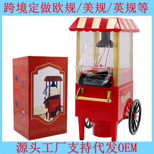 corn machine Hot Air Oil-free PopcornL Maker Corn Popper