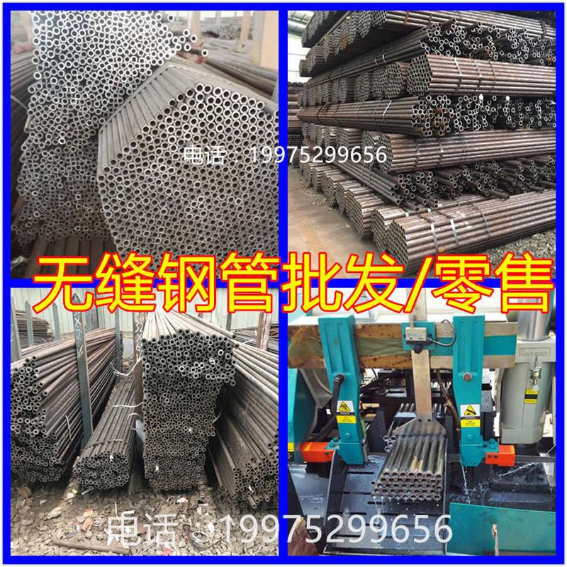 45钢包邮精密管Q235无缝钢管碳钢铁管42CrMo空心圆管16Mn珩磨管切