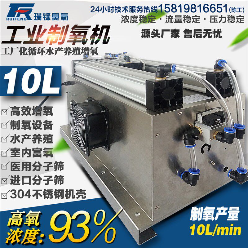 10L制氧机助燃烧焊水产养殖增氧工E业制氧设备氧气发生器93%浓度