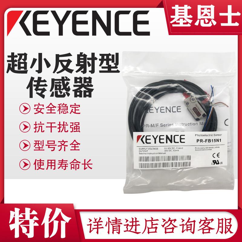 PR-M51N1 F51N3 MB15N1 MB30N1 传感器