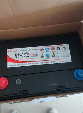 骆驼蓄电池55D26RX/6-QW-94min(520)启动电瓶