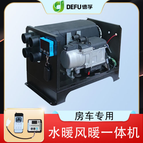 12v房车燃油取暖柴暖加热器车载风暖水暖L两用一体机发动机预热器