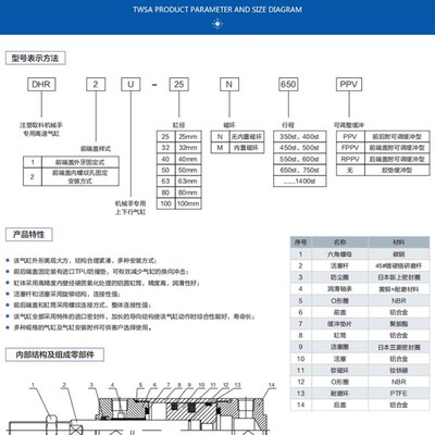 TWSA机械手上下气缸DHR2U-20N/25xN/32N/400/550/650/750/850Z-L3