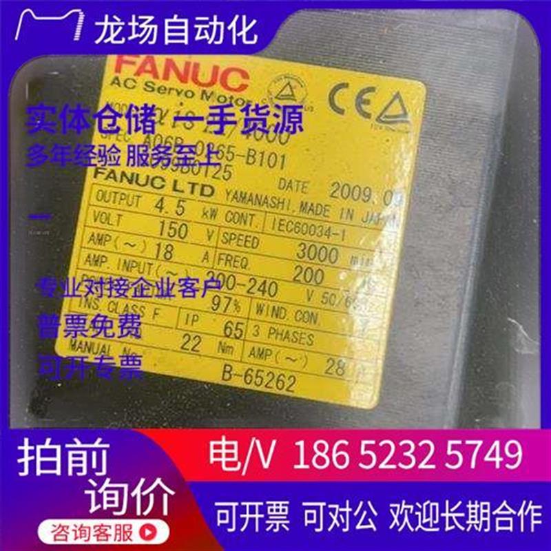 询价产品A06B-0265-B101