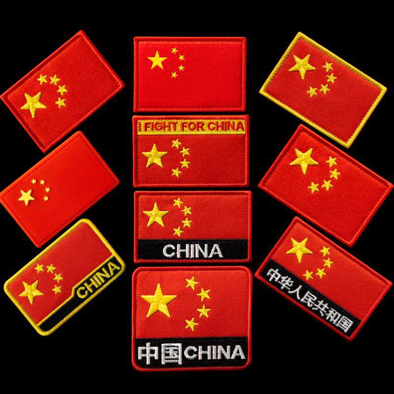 通用国旗臂章魔术贴五星胸牌刺绣刺绣袖章爱国运动军训胸臂标爱国