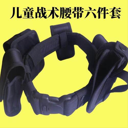 儿童特种兵内腰带mc迷彩眼镜蛇扣molle战术腰封双层轻量化快拔用