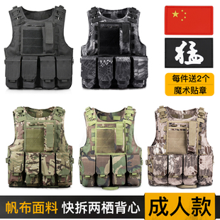 防弹背衣特种兵成人战术背心三级甲cs吃鸡马甲六级战斗套装衣服