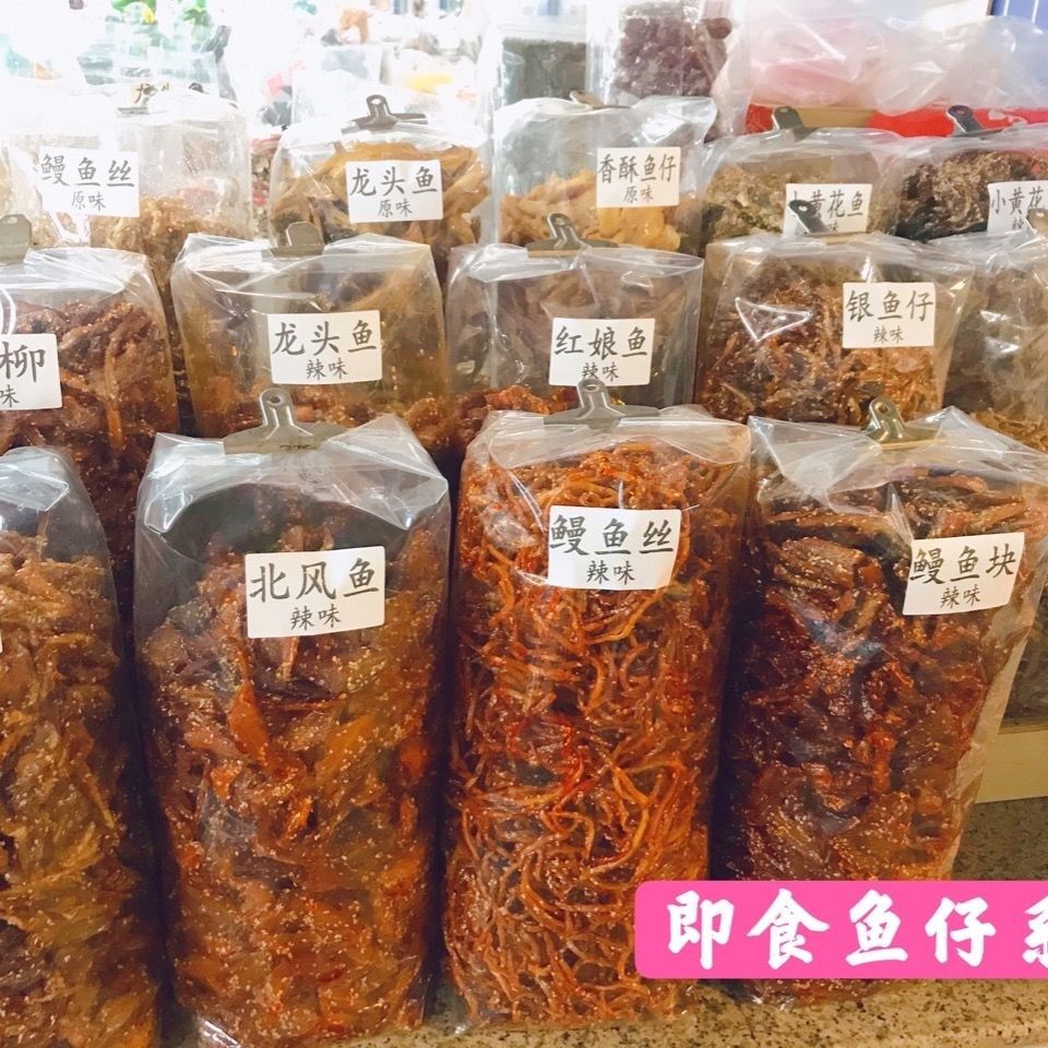 珠海特产辣鱼仔即食零食海鲜海味干货散装250g特色小吃送礼,零食/坚果/特产,即食鱼零食,淘宝优惠券,粉丝福利购,淘宝优惠卷